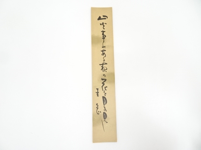 JAPANESE ART / TANZAKU / HAND PAINTED HAIKU POEM